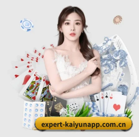 开云 APP 界面